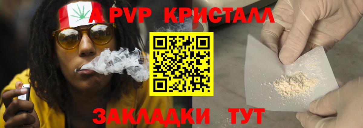 А ПВП кристаллы  Альфа ПВП кристаллы  Вход с VPN  Alpha PVP крисы CK  А ПВП  Гатчина 