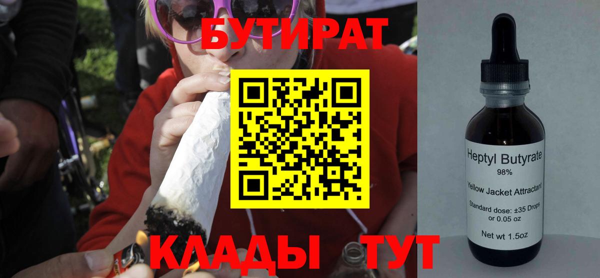Бутират оксана  Бутират  Гатчина  Вход с VPN 