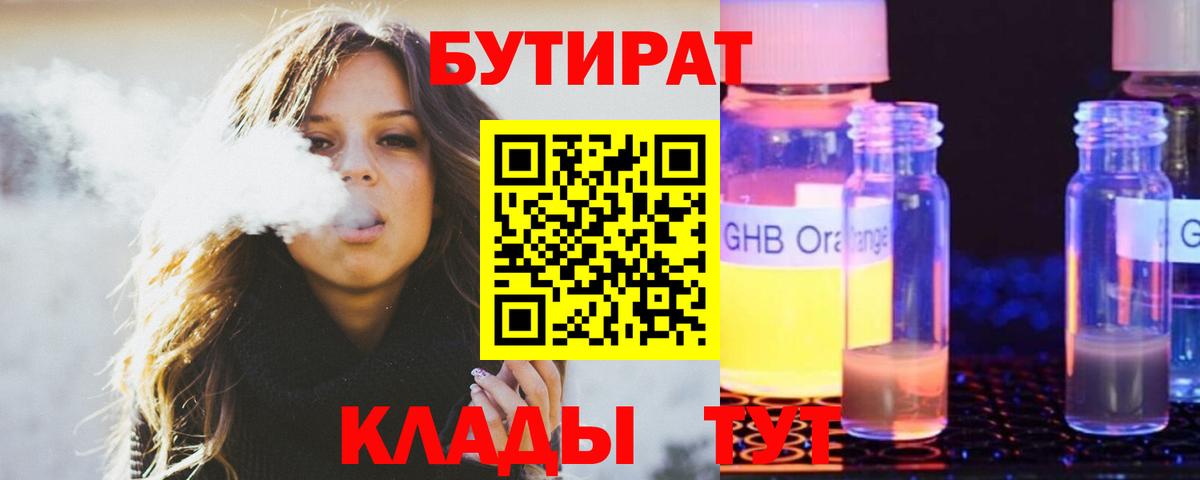 БУТИРАТ оксана Гатчина