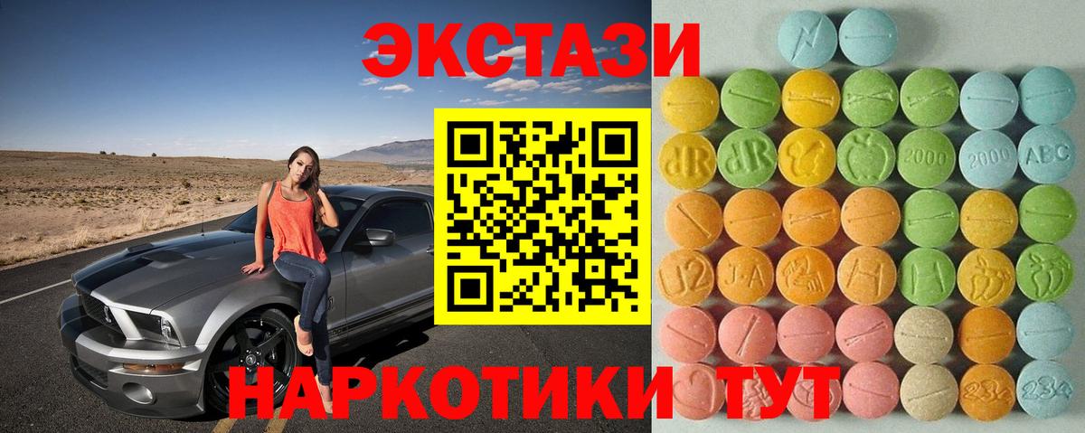 Гатчина  ЭКСТАЗИ louis Vuitton  Ecstasy  Вход с VPN  Ecstasy 280мг 