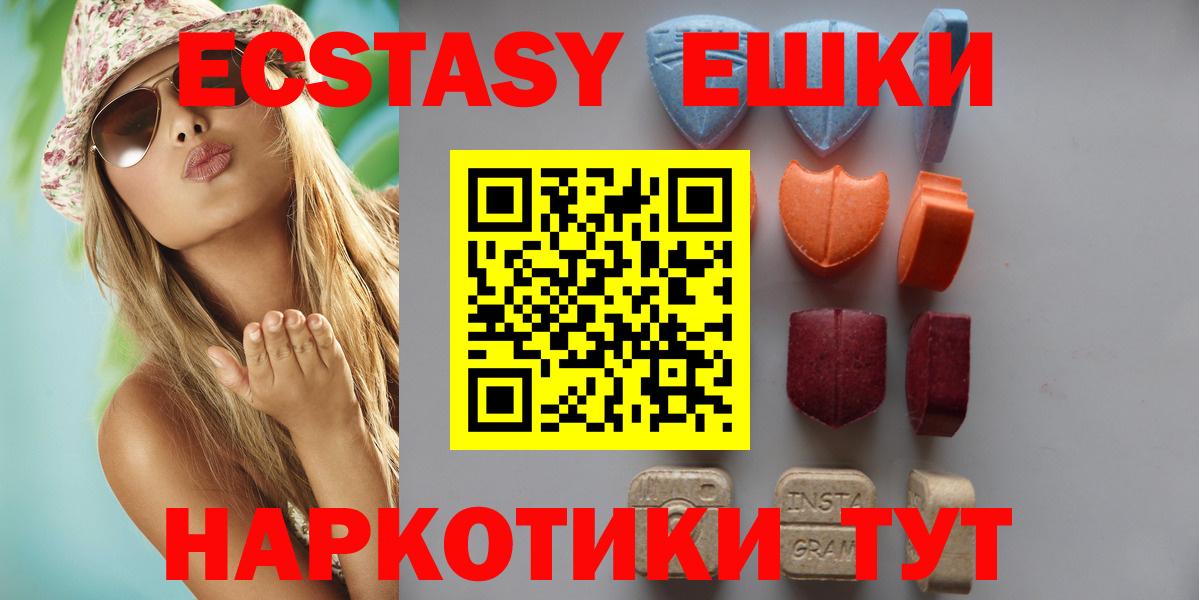 ЭКСТАЗИ 300 mg Гатчина