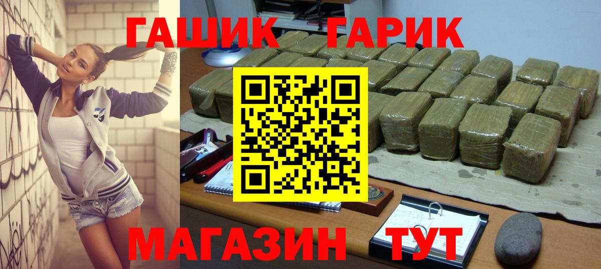 ГАШ Изолятор  Гашиш Ice-O-Lator  Вход с VPN  ГАШ  Гатчина 