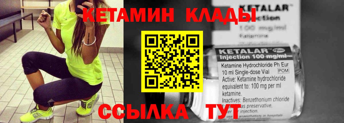Гатчина  КЕТАМИН ketamine  Вход с VPN  Кетамин ketamine 