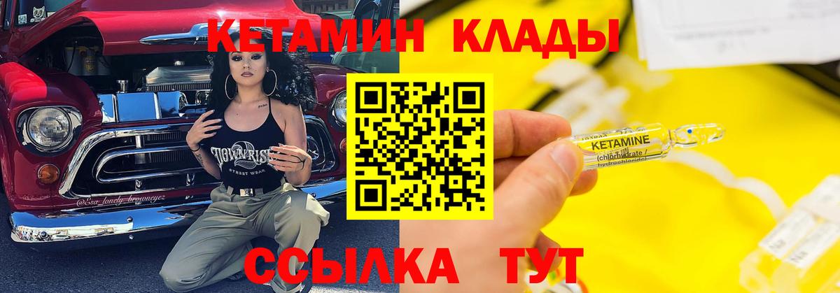 Кетамин ketamine Гатчина