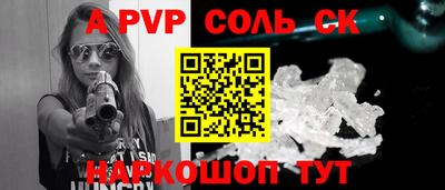 mdpv Камышлов
