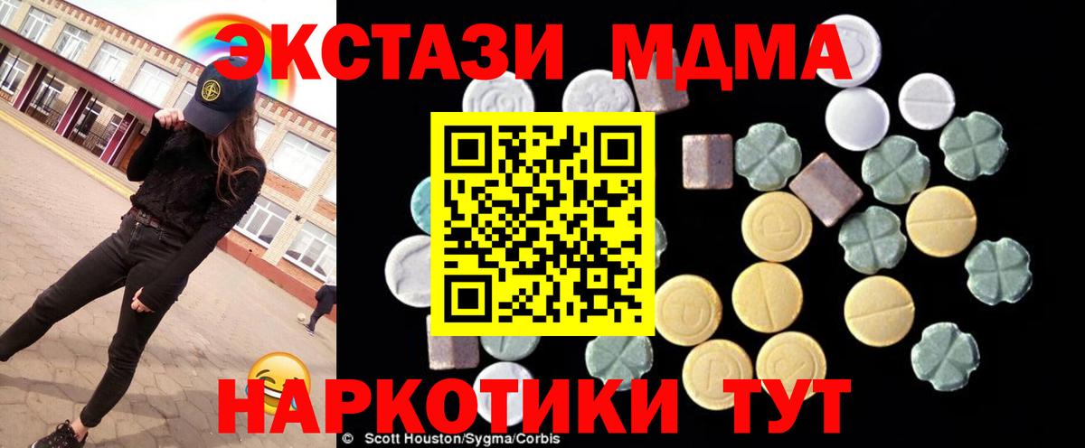 MDMA кристаллы  Вход с VPN  Гатчина 