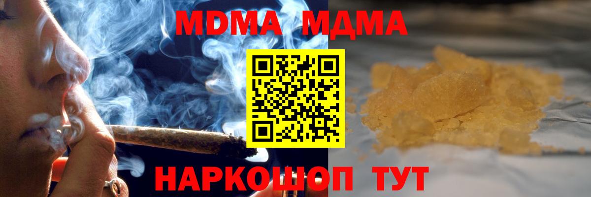 MDMA Molly Гатчина