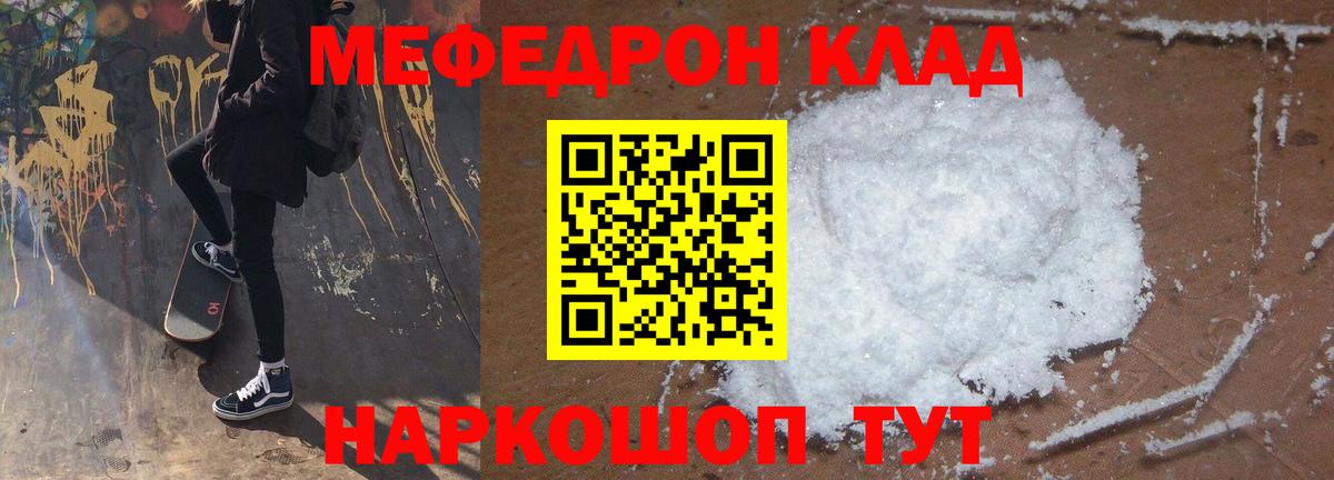 МЕФ  Мефедрон  Вход с VPN  Гатчина  Мефедрон 4 MMC 