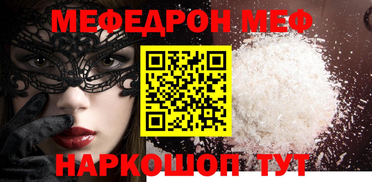Меф кристаллы Гатчина
