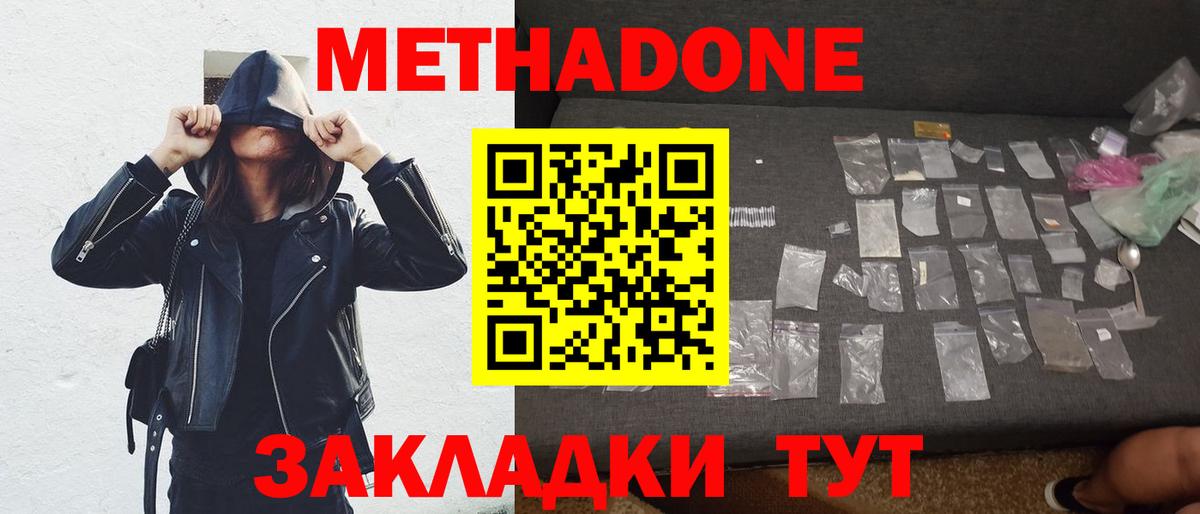Метадон белоснежный Гатчина
