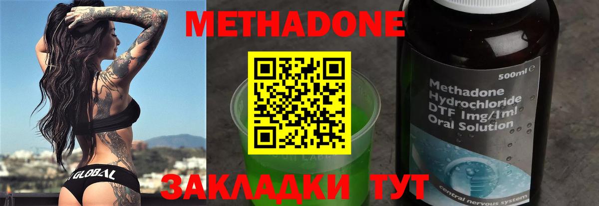 МЕТАДОН кристалл  Метадон мёд  ссылка на мегу зеркало  Вход с VPN  Гатчина 