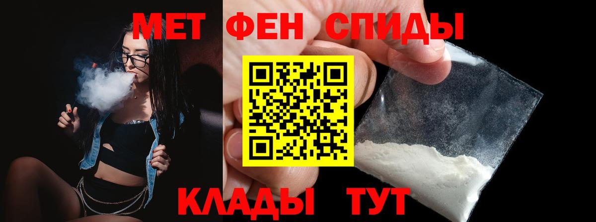 МЕТАМФЕТАМИН винт Гатчина