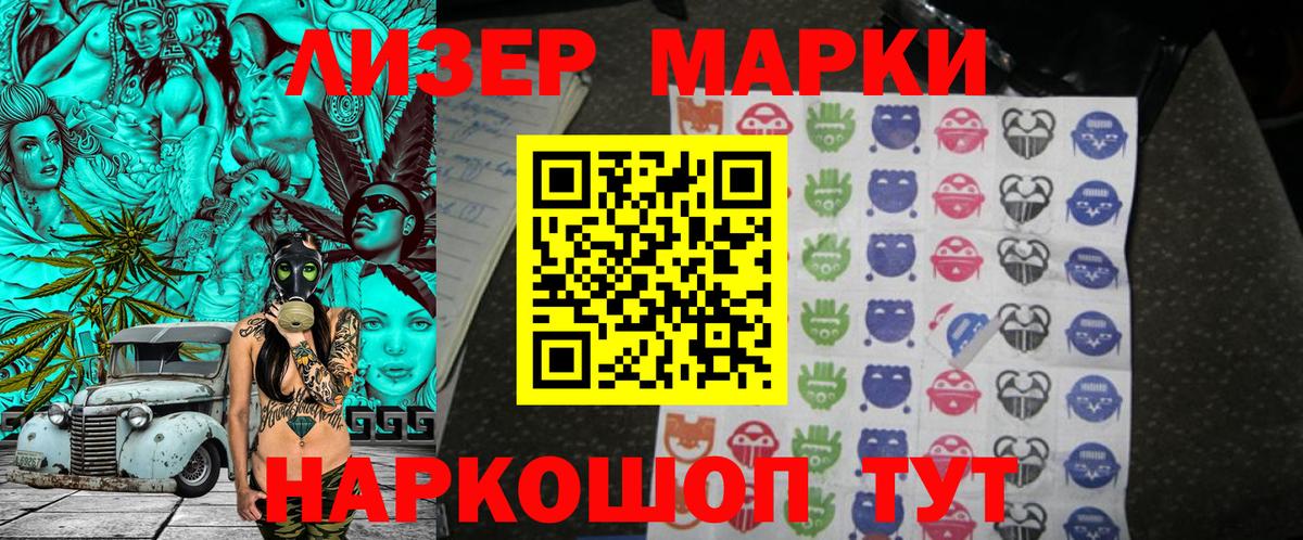 Марки NBOMe 1500мкг  Марки NBOMe 1500мкг  Наркотические марки  Вход с VPN  Гатчина 