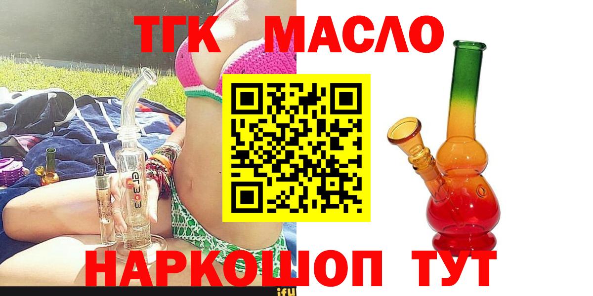 Дистиллят ТГК вейп Гатчина